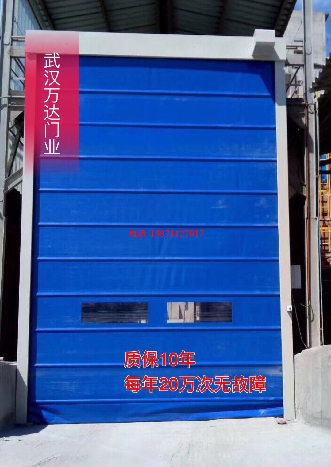 镇海防爆卷帘门_COPY